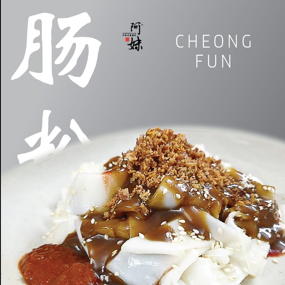 Cheong Fun w Homemade Sweet Chili Sauce Ah Mei Ho Po Lei Cha